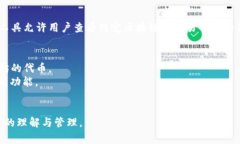 区块链查看地址的软件通