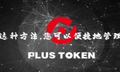 将BCD (Bitcoin Diamond) 代币转