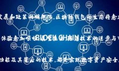 在中国，区块链钱包主要