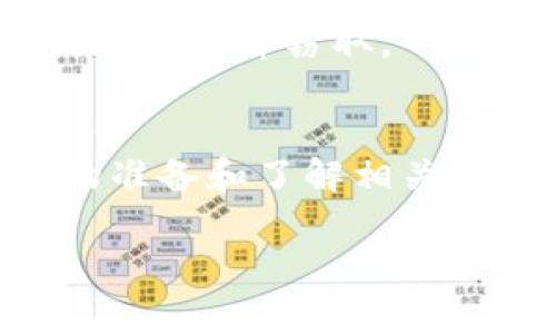关于imToken钱包中币是否会退回的问题，这通常取决于具体的情况和操作。不过，以下是一些常见的情况和指导，以帮助您更好地理解这一过程。

一、误转账能否追回
如果您在使用imToken钱包时不小心将币转错地址，这种情况下币能否追回往往取决于您转错的目标地址。如果是转给了一个错的地址，而该地址确实是一个存在的区块链地址，通常来说，这些币是无法退回的，因为区块链的设计是去中心化和不可更改的，交易一旦确认便无法撤回。

二、私钥的重要性
在区块链上，拥有该地址的私钥就是控制该地址资产的唯一凭证。如果您将币转给了一个您不拥有私钥的地址，您就失去了对那些币的控制权。如果目标地址的持有人愿意将币退回，您可以通过联系他们的方式尝试恢复您的资产。

三、内置的转账功能和安全性
imToken作为一个安全性较高的数字钱包，具备一些防呆设计，比如在进行转账时会显示地址的类型（例如是合约地址还是普通地址），并会提示您确认。如果您在转账过程中仔细查看这些信息，能有效减少误转的风险。

四、客户支持的角色
如果您遇到任何问题，imToken钱包的客户支持可以为您提供帮助。他们通常会建议您采取一些步骤，确保您的资产安全。如果您确实需要恢复错误转账的资产，请及时联系他们，但请记住，恢复资产的可能性并不大。

五、备份和安全措施
为了最大程度保护您的资产，建议定期备份您的钱包，并确保私钥的安全存储。可以将私钥记录在纸上，并存放在安全的地点，避免被恶意软件窃取。

六、结论
imToken钱包中的币能否退回大多数情况下是不确定的，因此在操作时，用户需特别小心，以防止不可逆转的误操作。通过做好充分的准备和了解相关知识，可以最大限度地减少丢失资产的风险。

希望这些信息对您有所帮助！如果您有其他问题或者需要更具体的帮助，欢迎随时提问！