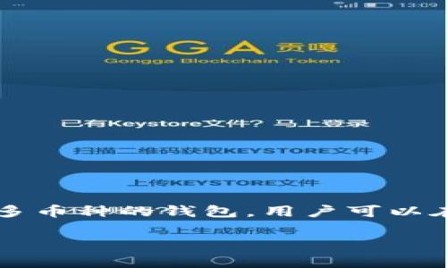 是的，imToken 钱包支持 BTC（比特币）及多种其他加密货币。imToken 是一个多币种的钱包，用户可以在该平台上安全地存储、管理和交易不同类型的数字资产，包括比特币、以太坊等。

如果你有关于 imToken 钱包或比特币的具体问题，欢迎提出！