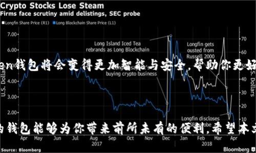 一步步教你如何在imToken钱包中进行资产转账

在数字货币迅猛发展的今天，越来越多的人开始接触和使用各种区块链技术与数字资产管理工具，其中imToken钱包便是一款备受欢迎的移动端数字货币钱包。它不仅具备简单易用的界面设计，还支持多币种资产的管理和转账。本文将带你详细了解如何在imToken钱包中进行资产转账，确保你在这个充满可能性的区块链世界中，能够游刃有余。

第一步：安装和打开imToken钱包

首先，如果你还没有安装imToken钱包，可以前往应用商店（如Apple Store或Google Play）搜索“imToken”，下载并进行安装。打开应用后，你会看到一个友好的用户界面，提示你创建新钱包或导入已有钱包。如果你是新用户，选择“创建钱包”。

在创建钱包的过程中，系统会提示你设置一个安全密码。请记住，这个密码是你进行所有交易的“护身符”，切不可轻易告知他人。同时，系统会为你生成一组助记词，请务必将其妥善保管，避免遗失。这段助记词是用户唯一的恢复方式，关系到你的资产安全。

第二步：选择需要转账的资产

在钱包创建完成后，你将在主界面看到你的资产总览。此时，你需要选择要进行转账的数字资产，比如以太坊（ETH）或比特币（BTC）。点击你想要转账的币种图标，即可进入该资产的详细页面。

在这个页面，你可以查看当前的资产余额、交易记录等信息。在底部会有一个“转账”按钮，点击它，正式进入转账流程。

第三步：输入转账信息

在转账界面，你需要填写几个重要信息：

ul
    listrong收款地址：/strong这是接收你转账的账户地址。请确保收款地址的正确性，因为一旦转账完成，资金将无法恢复。/li
    listrong转账金额：/strong在这里，你需要输入你想要转账的具体金额，确保余额足够覆盖这笔金额及相应的手续费。/li
    listrong支付手续费：/strong在imToken中，你可以选择不同的手续费选项，手续费的高低可能会影响交易的确认速度。/li
/ul

第四步：确认并完成转账

在输入了所有必要信息后，仔细检查一遍，确保无误。然后，点击“确认”按钮，系统会要求你输入之前设置的安全密码进行验证。这一环节是保障你资金安全的重要步骤。

密码输入正确后，转账请求将被提交。此时，你会看到转账进度条显示交易正在处理中。根据网络拥堵情况，转账确认的时间会有所不同，但一般来说，交易在几分钟内就能完成。

第五步：检查转账状态

转账成功后，可以在转账记录页面找到本次交易的详细信息，包括交易哈希、时间戳及确认状态等。你也可以通过区块浏览器（如Etherscan）输入你的交易哈希，实时查看交易的进展情况。

在此之后，别忘了关闭imToken钱包，妥善保护你的手机，以确保你的数字资产安全。

温馨提示：安全策略与风险意识

使用imToken钱包进行资产转账的过程中，安全是最重要的考量。以下是一些安全策略供你参考：

ul
    li确保你使用的设备是安全的，避免在公共或不安全的网络环境下进行操作。/li
    li定期对你的助记词和密码进行升级，保持隐私信息的高度保密。/li
    li了解市场动态，定期关注相关的安全新闻与更新，提升自己的风险应对能力。/li
/ul

最后，转账数字资产是一项需要谨慎对待的操作，尽量在熟悉并了解各项规则与流程后，再进行大额资金的转移。随着数字货币的不断发展，相信imToken钱包将会变得更加智能与安全，帮助你更好地管理个人资产。

总结

掌握imToken钱包资产转账的技巧，能够帮助你在数字经济时代步伐更加轻盈。无论是日常购物、投资交易，还是与朋友分享数字资产，一款安全、便捷的钱包能够为你带来前所未有的便利。希望本文的详尽教程能为你在使用imToken钱包的路上提供帮助，开启你前往区块链世界的新旅程。