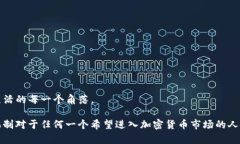 区块链钱包并没有特定于