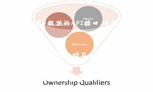 要查询区块链钱包的余额，通常可以通过以下几种方式进行：

使用区块链浏览器
区块链浏览器是一种提供区块链数据可视化的平台。每种加密货币都有相应的区块链浏览器，例如比特币的可以使用 a href=