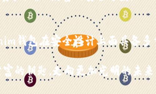 Tokenim钱包安全吗？全面解析加密钱包的安全性

Tokenim钱包, 加密钱包, 数字资产安全/guanjianci

一、引言：数字时代的财富守护者
在这个信息流动如潮的数字时代，Wallet Tokenim如同一个闪耀的明珠，吸引着无数有志之士聚集。在众多加密钱包中，它凭借其独特的设计和功能备受青睐。然而，随之而来的安全问题也引发了用户的深思：Tokenim钱包，真的安全吗？

二、什么是Tokenim钱包？
Tokenim钱包是一款集成了多种加密货币的数字钱包，用户可以在这个平台上安全存储、管理以及交易各种加密资产。与传统银行存款不同，Tokenim钱包将用户的资金自由地掌控在手中，仿佛掌握了一把通往财富之门的钥匙。然而，这把钥匙确实安全可靠吗？

三、Tokenim钱包的安全性分析
为了更好地理解Tokenim钱包的安全性，我们需要从多个层面进行解析，揭示其设计原则和防护机制。

h41. 加密技术：数字金库的防护墙/h4
Tokenim钱包采用了先进的加密技术，确保用户数据和资产的安全。与老旧的金库不同，Tokenim在其“墙壁”之外构建了多层防护，包括AES-256位加密、双重身份验证等。这些像是将数字资产锁进了一个坚不可摧的保险箱，虽然外界的风起云涌，但它们依然安然无恙。

h42. 用户隐私：在晨雾中行走的隐形人/h4
Tokenim钱包非常注重用户隐私，将每一个细节都处理得细致入微。在这条充满不确定性的数字江湖里，隐私如同一层面纱，保护着每位用户不被窥视。Tokenim采用零知识证明等技术，让用户在交易时无需泄露任何敏感信息。就像晨雾中的老桥，虽然存在但无法被窥探，确保了每个用户的安全与私密。

h43. 社区支持：连结信任的桥梁/h4
在Tokenim的大家庭中，社区的力量不可小觑。开发者、用户以及专家们携手参与，共同维护平台的安全。社区成员之间的紧密联系就像一根无形的纽带，确保着平台的健康发展。当任何潜在的安全威胁出现时，这个社区就会像潜伏的猎犬，快速反应，保护每位用户的数字资产。

四、常见的安全隐患
尽管Tokenim钱包具有多重安全防护，但在数字海洋中，暗流依旧汹涌。一些常见的安全隐患也不容忽视。

h41. 网络钓鱼：伪装者的阴影/h4
网络钓鱼是一种常见的攻击方式，攻击者通过伪装成合法的Tokenim接口，引诱用户输入私钥或密码。当用户在这种“虚假的晨曦”中迷失方向，账户便可能瞬间被掏空。因此，用户在输入任何敏感信息时，必须对来源保持高度警惕。

h42. 设备安全：黑暗中的尖刀/h4
无论Tokenim钱包多么安全，如果存储它的设备不安全，随时可能遭受攻击。就像黑暗中潜伏的尖刀，一旦用户的智能手机或计算机被恶意软件入侵，甚至是简单的快捷入口，也可能导致资产的失窃。因此，用户应定期升级设备安全，安装防病毒软件，确保在安全的环境中操作。

h43. 不当操作：小心雷区中的行走者/h4
许多安全隐患并非来自外部黑客，而是由于用户自身的不当操作。比如，忘记备份助记词，或者在公开场合泄露敏感信息等，都是潜在的风险。这就像走进雷区，稍有不慎便会引来爆炸。因此，用户应熟练掌握使用Tokenim钱包的技巧，了解每个步骤，确保安全。

五、如何提高Tokenim钱包的安全性
在了解了Tokenim钱包的安全性和潜在隐患后，用户可以采取一些措施来提高钱包的安全性。

h41. 定期更新密码：伐木的时钟/h4
就如同定期更换锁具一样，定期更新账户密码是确保安全的一种有效手段。用一个复杂且独特的密码，像是为自己的数字账户增添了一把防盗门，保护资产不受威胁。

h42. 开启双重身份验证：额外的安全锁/h4
双重身份验证，犹如在家门口装上了额外的安全锁。即使有恶意者得知了密码，若没有第二重验证码，他们也无法轻易进入账户。用户需要工夫安排好这一安全防护措施，确保每一次的操作都能得到充分的保护。

h43. 定期备份：金库的维护/h4
定期备份助记词和私钥如同维护金库，确保一切运行顺畅。将备份以加密形式存储在安全的地方，即使设备丢失或损坏，用户仍可通过备份恢复资产，确保财富的安全过渡。

六、总结：走向安全的未来
Tokenim钱包，如同一架灵巧的飞翔器，在数字货币的天空中自由翱翔。然而，用户在享受这些便利的同时，也需保持清醒的信息意识。虽然Tokenim钱包在安全设计上面具备多重防护，但任何工具的使用都需谨慎。唯有了解巧妙应对潜在的安全隐患，才能让自己在未来的数字财富之路上行稳致远，拥抱属于自己的繁荣。

因此，在我们深入研究Tokenim钱包安全性后，不仅要在使用过程中保持警惕，也要形成正确的资产管理理念。通过有意识的学习和实践，掌握财富的钥匙，走向更加光明的未来。