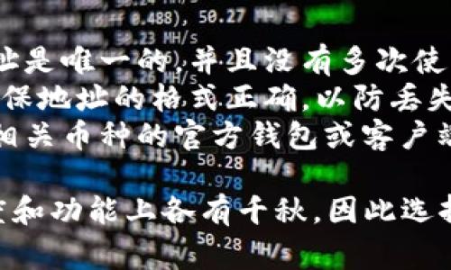 虚拟币钱包地址的格式因不同的加密货币而异。以下是一些常见的虚拟币钱包地址格式示例：

### 比特币 (Bitcoin)
比特币地址通常以数字“1”或“3”开头，常见格式为：
- **P2PKH地址**（以“1”开头）：例如 `1A1zP1eP5QGefi2DMPTfTL5SLmv7DivfNa`
- **P2SH地址**（以“3”开头）：例如 `3J98t1WpEZ73CNmQviecrnyiWrnqRhWNLy`
- **Bech32地址**（以“bc1”开头）：例如 `bc1qw508d6qejxtdg4y5r3zp5y8z2v6y7v5v09pa2m`

### 以太坊 (Ethereum)
以太坊地址通常以“0x”开头，后面跟着40个十六进制字符，格式示例：
- `0x32Be3435E5cMa6aA5c2c1c5D88aD3cA3B2cF8cA4`

### 瑞波币 (Ripple)
瑞波币地址通常以“r”开头，示例：
- `rU5Luch8Gr8nnsFQv3xvqzLiVoTkq9FzNY`

### 莱特币 (Litecoin)
莱特币的地址一般以“L”或“M”开头，示例：
- `LZ2Zon8Jja4S5BFQ7cMFrDY5XfKU8h1Uzk`
- `M9s9eZL9YtU8LW7vHfTXaa385UwYqPr6Ew`

### 注意事项
1. **地址的唯一性**：确保每个地址是唯一的，并且没有多次使用同一个地址进行多次交易。
2. **检查格式**：在进行交易前，确保地址的格式正确，以防丢失资金。
3. **使用合适的工具**：可以使用相关币种的官方钱包或客户端进行地址生成和检查。

不同的加密货币在安全性、交易速度和功能上各有千秋，因此选择合适的钱包和地址使用非常重要。