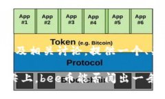 对于“bee币”的介绍以及