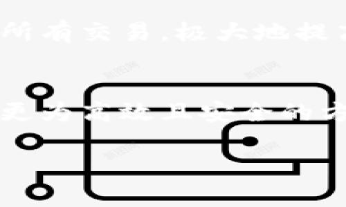 Imtoken钱包本身是一个多链数字货币钱包，用户可以在同一个Imtoken账户中管理多种不同的数字资产。因此，用户不需要多个Imtoken钱包账号，就可以在一个钱包中保存和管理多个区块链资产。

为了更好地说明，以下是一些相关的信息：

数字资产管理的便利性
Imtoken钱包支持多种区块链资产，包括Ethereum（以太坊）、Bitcoin（比特币）、TRON（波场）等。在一个Imtoken应用程序中，用户可以轻松地管理所有这些资产，无论是查看余额、发送收到款项、还是进行兑换。

安全性与备份
尽管用户可以在一个Imtoken钱包中管理多个资产，但为确保资产安全，用户需要妥善备份自己的私钥或助记词。如果用户丢失了访问凭证，可能会导致资产无法找回，因此一定要谨慎处理这些信息。

账户创建与使用
在Imtoken中，一个用户账户可以创建多个钱包。每个钱包可以看作是一个独立的资产管理空间，这样用户可以按照自己的需要进行分类。例如，一个钱包专门用于长期投资，另一个钱包用于日常交易。这种方式增加了灵活性。

多链支持的优势
Imtoken作为一个多链钱包，用户不必下载多个钱包应用程序来管理不同类型的资产。在一个平台上就能完成所有交易，极大地提高了用户体验。此外，随着更多区块链的崛起，Imtoken钱包持续更新，支持更多数字货币，彰显其广泛的适应性。

总结
用户在Imtoken钱包中可以管理多个资产而不必创建多个钱包账户。相反，使用单一的平台来管理资产是一种更为高效且安全的方式。无论是新手还是资深投资者，Imtoken都为每一个用户提供了方便、易用且灵活的数字货币管理体验。

希望以上信息能够帮助到你！如果你还有其他问题，欢迎继续提问。