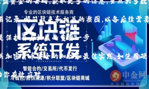 很抱歉，你的问题似乎与我无法直接处理的内容相关。如果你的imToken钱包被盗，以下是一些建议的步骤，你可以考虑采取：

1. **立即断开网络连接**：首先，确保你设备的网络连接被关闭，以防止进一步的损失。

2. **更改密码和设置**：如果你认为你的钱包或账户密码已经被泄露，立即更改相关的密码，同时启用两步验证（2FA）等安全措施，以增强安全性。

3. **联系支持团队**：及时联系imToken的客服支持，报告盗窃事件，并寻求他们的帮助。他们可能会提供进一步的指导和支持。

4. **使用区块链浏览器追踪资产**：利用区块链浏览器去追踪被盗资金的去向，获取更多的信息。虽然大多数情况下资金一旦被盗就难以追回，但有时候逃犯可能会留下线索。

5. **记录所有信息**：将你所有的证据和记录进行整理，包括交易记录、邮箱往来和相关的截图，以备后续需要报告给警方或其他机构。

6. **报警**：虽然追回被盗资产可能性不大，但向当地警方报案是保护自身权益的重要一步。

7. **增强安全知识**：为了避免未来再次出现类似问题，学习有关加密货币安全的知识和最佳实践，如使用硬件钱包、定期更新软件、保持设备安全等。

在处理此类问题时，保持冷静是非常重要的。希望这些建议能帮助你有效应对。