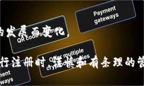 ImToken钱包的注册数量并没有固定的上限，用户可以根据自身的需求注册多个钱包账户。每个钱包账户都是独立的，用户可以在同一设备上使用多个钱包，以管理不同的数字资产，比如比特币、以太坊等。 

不过，建议用户在注册多个钱包时，注意以下几点：

1. **安全性**：确保每个钱包的私钥和助记词都妥善保管，以免丢失或被盗。可以使用笔记本或密码管理工具进行存储。

2. **管理方便**：虽然可以注册多个钱包，但管理多个钱包也可能导致混淆，建议根据实际需求合理分配钱包数量。

3. **备份**：每个钱包都需要单独备份，确保在需要时能够快速恢复。

4. **行业动态**：保持对加密货币市场的关注，不同钱包的特点和功能可能会随着行业的发展而变化。

综上所述，ImToken钱包可以注册多个账户，然而合理、安全地管理这些账户是关键。在进行注册时，谨慎和有条理的管理可以帮助用户更好地利用数字资产。