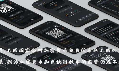 关于“OK交易所被国家收编了吗”的问题，目前没有官方的确认或报道显示OK交易所被国家收编。交易所的监管政策因国家而异，不同国家会对加密货币交易所采取不同的监管措施。在一些国家，交易所可能需要遵循严格的法规并获得特定的许可，而在其他国家，加密货币的法律地位可能尚不明确。

因此，关于OK交易所是否被国家收编，建议关注官方公告和权威新闻以获取最新的、准确的信息。同时，可以关注相关政策的发展，因为加密货币和区块链技术的监管仍在不断演变中。