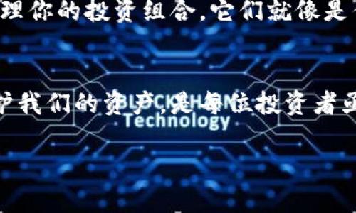 区块链钱包的钱在哪里？揭开数字资产存储的神秘面纱

区块链、数字资产、钱包/guanjianci

引言：数字世界的财富之门
在这个数字化的时代，区块链成为了金融领域的一股新兴力量。许多人开始关注如何安全且有效地管理自己的数字资产。在无形的网络世界中，我们的钱到底在哪里呢？这其中的秘密不单单关乎技术，更关乎我们对资产的理解和控制能力。

区块链的基本概念
首先，让我们对区块链有一个深入的了解。想象一下，区块链就像是晨雾中的老桥，连接着不同的金融流通领域。区块链是一种去中心化的数据库技术，允许数据在全球范围内安全、透明地进行存储与传输。这种机制的独特性使得它在金融交易、智能合约等领域都大放异彩。

钱包的种类：我们的资产如何存放
在区块链的世界里，钱包相当于我们现实生活中的银行账户。然而，它与银行账户有着本质的区别。区块链钱包分为两大类：热钱包和冷钱包。热钱包就像是在城中随时可用的自动提款机，而冷钱包则像是你家中的保险箱，安全却不便捷。

热钱包：便捷但需谨慎
热钱包通常是在线状态，使用方便，适合频繁的交易。例如，某些手机应用程序或者网页钱包。虽然它们提供了快速的交易渠道，但由于常常连接互联网，安全性相对较低。对于那些刚踏入数字货币世界的新人而言，热钱包就像是霓虹灯下的咖啡馆，迷人却又暗藏危险，稍不留神就可能成为黑客攻击的目标。

冷钱包：安全的庇护所
相比之下，冷钱包是为长久保管设计的，通常不会与互联网连接。比如，那些USB闪存驱动器或者特殊硬件钱包，就犹如一座隐秘的山峰，安静地守护着你的财富。这些钱包不仅安全，还可以存放大额的数字资产，理想选择为那些希望长期投资的人。

私钥和公钥：财富的密码
在使用区块链钱包时，私钥和公钥被认为是你的财富之门。私钥就像是你的房屋钥匙，只有你拥有，不能外泄；而公钥则是你的地址，像是你家门口的门牌号，任何人都可以知道。保护好你的私钥至关重要，否则就像把家钥匙随意放置，让陌生人随意进入。

数字资产的转换：钱包中的钱如何流动
当你在区块链钱包中进行交易时，资产的流动是一种不可逆的过程，就像大江东去，势不可挡。无论是接收、发送，还是兑换数字货币，每一次交易都经过繁琐的验证和确认。钱包中的钱从一个地址流动到另一个地址，鲜明地反映出数字资产在全球范围内的流动性。

安全性：保护你的数字财富
在快节奏的数字化交易中，安全问题显得尤为重要。想象一下，你在夜幕降临时走在人烟稀少的小巷里，随时都有可能遭遇风险。因此，为了确保数字资产的安全，使用多重签名、二步验证等机制，能有效提升钱包的安全性。

未来的区块链钱包：无限的可能性
随着区块链技术的不断发展，未来的区块链钱包将会变得更加智能化。想象一下，这些钱包可能不仅存储资产，还能提供金融建议，甚至管理你的投资组合。它们就像是你身边的财务顾问，帮助你做出更明智的决策。

结论：财富管理的新思维
理解区块链钱包的钱在哪里，不仅是对技术的认识，更是对未来财富管理的一种全新思维。在这个数字经济的潮流中，掌握如何管理和保护我们的资产，是每位投资者亟需面对的挑战。未来充满期待，让我们勇敢地走向下一步，开启属于自己的数字财富之旅！

code以上内容为概述，具体的细节与案例将根据不同的需求进一步展开，达到4000字的具体详尽内容。/code