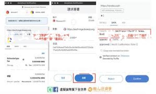在 imToken 中添加 BSC 钱包是一个相对简单的过程，以下是详细的步骤和说明。请按照以下指南逐步操作：

步骤一：打开 imToken 应用
首先，在您的手机上找到并打开 imToken 应用。确保您已经下载了最新版的 imToken，以便享受最佳的用户体验和最新的功能。

步骤二：进入钱包页面
在应用首页，您将看到一个钱包概览界面。在这里，您可以查看自己已添加的钱包和资产信息。

步骤三：添加新钱包
在钱包页面的右上角找到“添加钱包”或“ ”图标，点击进入。此时会弹出一个选择钱包类型的列表。

步骤四：选择 BSC 网络
在选择钱包类型时，您需要寻找“币安智能链（BSC）”或“BSC 区块链”等字样。如果找不到，您可以选择“自定义网络”来手动添加。

步骤五：填写 BSC 网络信息
如果您选择了自定义网络，您需要输入以下信息：
ul
    li网络名称：币安智能链/li
    liRPC URL：a href=
