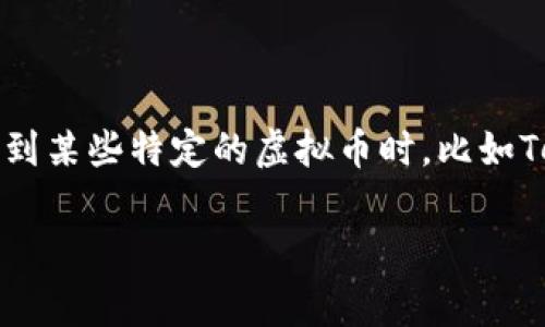 “虚拟币1u”指的是一种与虚拟货币相关的术语，其中“1u”通常是指1美元（USD）的意思。在虚拟货币的交易中，通常会使用“U”作为美元的缩写，尤其是在涉及到某些特定的虚拟币时，比如Tether（USDT），这是一种常见的稳定币，其价值通常与美元相挂钩。因此，当你看到“虚拟币1u”时，基本上可以理解为它是在讨论某种虚拟货币的价格为1美元。

如果你对虚拟货币或相关内容有更深入的问题，欢迎进一步提问！