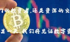 imToken钱包支持ETC：探索数