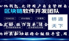 中国区块链钱包市场发展