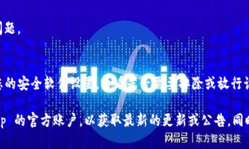 如果您发现 BitKeep 的官网地址无法打开，这可能是由以下几种原因造成的：

### 1. 网站维护或服务器问题
有时，官方网站可能正在进行维护或遇到服务器问题。您可以尝试稍后再访问。

### 2. 网络连接问题
检查您的网络连接是否正常，尝试重新启动您的路由器或更换网络环境（例如从Wi-Fi切换到移动数据）。

### 3. DNS设置问题
有时候，DNS设置可能导致您无法访问特定网站。您可以尝试更改您的DNS设置，例如使用Google的公共DNS（8.8.8.8和8.8.4.4），或者Cloudflare的DNS（1.1.1.1）。

### 4. 地区限制
BitKeep 可能在某些地区有限制访问。您可以尝试使用VPN工具，连接到其他国家的服务器，再尝试访问官网。

### 5. 浏览器缓存问题
清理浏览器缓存和Cookie，有时过期的数据可能导致访问问题。

### 6. 防火墙或安全软件干扰
某些防火墙或安全软件可能会阻止您访问特定网站。检查您的安全软件设置，看看是否需要排除或放行该网站。

如果问题持续存在，您可以尝试在社交媒体上查看 BitKeep 的官方账户，以获取最新的更新或公告。同时，确保您访问的是官方网站，避免进入假冒网站。