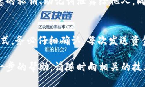 要查找 imToken 钱包的地址，您可以按照以下步骤进行操作：

步骤一：打开 imToken 应用
首先，在您的手机上找到并打开 imToken 应用。如果您尚未安装 imToken，可以从应用商店下载并安装。

步骤二：选择要查看的数字资产
在主界面中，您会看到列出的一些数字资产，比如以太坊（ETH）、比特币（BTC）等。点击您想要查看地址的资产。如果您刚刚创建了钱包，您可能需要先添加相关资产。

步骤三：查看钱包地址
在资产页面，您应该能够看到“接收”或“收款”的选项。点击此选项，屏幕上会显示该数字资产的接收地址。这通常是一个以特定格式表示的一串字符，您可以直接复制地址，或用扫一扫功能让其他用户通过二维码进行转账。

步骤四：记住安全事项
在使用 imToken 或任何数字货币钱包时，务必确保您的地址是从官方应用获取，并且切勿将您的私钥、助记词泄露给他人。同时，确保在安全的网络环境下操作，以防止钓鱼攻击。

额外提示
如果您需要转账到其他钱包，确保输入正确的地址。此外，不同的数字资产可能有不同的地址格式，务必仔细确认。每次发送资金前，请先进行小额测试转账，以确保地址的正确性。

通过以上步骤，您应该能够方便地找到您的 imToken 钱包地址。如果您有其他问题或需要进一步的帮助，请随时向相关的技术支持咨询。