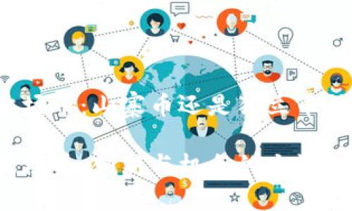 波场币：山寨币还是独立币种？

波场币：创新与机会的交汇点