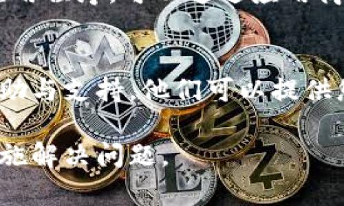 如果您的imToken钱包显示余额为0，可能有几个原因。以下是一些常见问题及其解决方案：

### 1. 账户未正确同步
确保您已成功连接到正确的网络。如果您在以太坊或其他区块链上查看您的资产，您需要确保已选择正确的网络，并且钱包与区块链的同步正常。有时网络不稳定可能导致余额显示延迟。

### 2. 钱包地址错误
请确认您使用的地址是正确的。如果您在其他设备或钱包中查看余额，确保您输入的地址与imToken中的钱包地址一致。错误的地址将导致余额显示为0。

### 3. 代币未添加
在imToken中，某些代币不会自动显示。您可能需要手动添加代币，以便在钱包中看到相应的余额。可以通过添加代币合约地址来解决此问题。请查找正确的合约地址，然后在imToken中添加相应的代币。

### 4. 网络问题
网络延迟或api问题也可能导致您看到的余额不准确。如果此时网络比较拥堵，可能会出现显示不及时的情况。您可以稍等片刻，重新刷新应用，查看余额。

### 5. 钱包安全性
确保您的钱包没有受到攻击或盗窃。如果您对金额或交易有疑虑，请立即更改您的钱包密码，并启用双重认证等安全措施。定期备份助记词，以防止丢失资金。

### 6. 更新应用
有时，旧版本的imToken可能会与新特性或网络不兼容。请确保您使用的是最新版本的应用程序，可以通过应用商店检查并下载更新。

### 7. 客服支持
如果经过上述检查仍然显示为0，建议与imToken的官方客服进行联系，寻求进一步的帮助与支持。他们可以提供您账户的详细信息，帮助您解决问题。

通过以上这些步骤，您应该能够找到imToken钱包余额显示为0的原因，并采取相应的措施解决问题。