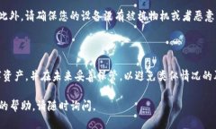 要找回通过IM钱包（IM Wa