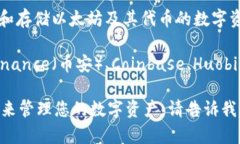 imToken 不是一个交易所，而