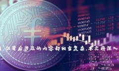 加密钱包的安全性是一个