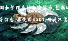 是的，imToken钱包支持USD