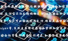 当前，数字钱包在全球范