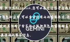 关于“小狐狸钱包”的官