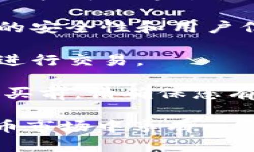 关于狗狗币的购买平台，您可以通过以下几个主流的加密货币交易所购买狗狗币（Dogecoin）。请注意，具体的平台可用性可能因地区而异，建议您在使用前查看各自的服务条款和用户评价。以下是一些广泛使用的平台：

1. **币安（Binance）**：作为全球最大的加密货币交易所之一，币安提供了多种交易对和流动性，用户可以轻松地用法币或其他加密货币购买狗狗币。

2. **Coinbase**：特别适合初学者，Coinbase提供简单易用的界面，允许用户直接用法币购买狗狗币。它还提供有教育材料，帮助新手了解加密货币的世界。

3. **火币（Huobi）**：火币是一个国际化的大型交易平台，支持多种加密货币的交易，也包括狗狗币。用户可以通过各种方式充值和购买。

4. **Kraken**：Kraken是一家老牌的加密货币交易所，提供多种法币交易犬狗币的功能，具有良好的安全性和用户信任度。

5. **KuCoin**：这个交易所以支持多种小型和主流加密货币而闻名，用户可以在这里找到狗狗币并进行交易。

在选择平台时，除了看交易手续费、界面的友好程度之外，还需要考虑平台的安全性和客户服务。在购买前，请确保您有一个安全的钱包来存储您的狗狗币，以降低遭受网络攻击的风险。

此外，了解市场行情和狗狗币的背景知识也是非常重要的，狗狗币由于其起源和社区支持，在加密货币市场中享有一定的知名度，但价格波动性较大，所以在投资前请谨慎考虑。