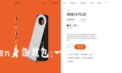 如何创建Imtoken身份钱包：