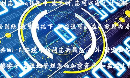 要在im钱包中接收TRC20代币，您可以按照以下步骤进行操作。请注意，im钱包是一个具备多种加密货币支持的钱包，如果是您第一次使用该钱包，确保您已经完成了钱包的安装和账户的创建。

步骤一：打开您的im钱包
首先，找到并打开您的im钱包应用。如果您还没有安装，可以在应用商店搜索“im钱包”，下载并安装。确保您记住您的钱包密码并安全存储助记词，以免丢失访问权限。

步骤二：选择TRC20代币
在主界面中，您会看到不同的加密货币选项。由于TRC20是基于波场（Tron）区块链的一种代币格式，您需要在可用的代币列表中寻找TRC20相关的代币。

步骤三：获取收款地址
点击您想接收的TRC20代币，进入该代币的详细页面。您会看到“收款”或“接收”按钮，点击后，系统会生成一个独特的TRC20地址。这是您用于接受TRC20代币的地址，您需要将其复制或扫描给发送方。

步骤四：提供收款地址给发送方
确保将您的TRC20地址正确发送给其他用户或交易所，以便他们能够安全地将代币发送到您的im钱包中。发送时，您可以通过社交媒体、电子邮件或即时通讯软件分享该地址，但请确保在信任的人之间共享。

步骤五：确认收款
在发送方完成转账后，您可以在im钱包中查看交易记录，以确认这笔TRC20代币是否已经到账。通常情况下，您应该可以在几分钟内看到更新的余额。如果遇到任何问题，请检查交易状态并确认发送方是否成功完成了交易。

步骤六：保持关注您的资金安全
在使用im钱包和进行TRC20代币交易时，务必要注意安全。定期更新密码，以及避免在公共Wi-Fi环境中访问您的钱包。此外，请定期备份您的助记词和钱包数据，确保即使设备丢失也能恢复钱包访问。

通过以上步骤，您就可以轻松地在im钱包中接收TRC20代币。这些步骤简单易懂，让您能够安全、高效地管理您的加密资产。如果在过程中有任何疑问，可以查阅im钱包的官方支持文档或社区帮助。