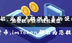 imToken钱包主要是用于存储