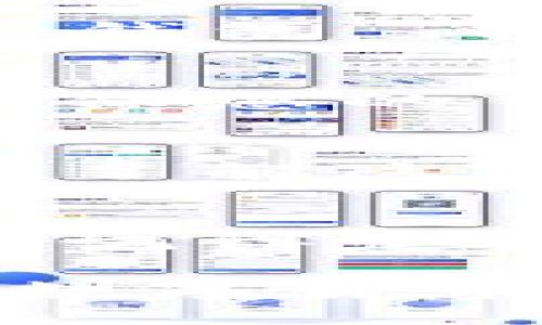 下面是imToken钱包下载的流程，您可以根据此流程进行操作。

### imToken钱包下载流程

第一步：访问官方网站
首先，打开您的手机浏览器（如Safari、Chrome等），在搜索框中输入“imToken官网”或者直接访问“https://imToken.com”。确保您访问的是官方网站，以避免下载到不信任的应用程序。

第二步：选择合适的版本
在imToken官网的首页，您通常会看到下载链接。根据您使用的操作系统选择相应的版本，如果您是使用iOS设备，可以下载App Store版本；如果您是Android用户，可以下载APK文件。确保选择的版本支持您的设备型号和操作系统版本。

第三步：下载并安装应用
点击下载链接后，系统会引导您至相应的应用商店。在App Store中，点击“获取”并输入Apple ID密码。如果是Android设备，将APK文件下载到手机后，您需要前往设置中允许安装来自未知来源的应用，然后找到下载的APK文件进行安装。

第四步：启动imToken应用
安装完成后，您可以在手机应用列表中找到imToken图标，并点击打开。初次使用时，应用可能会要求您接受服务条款及隐私政策，请仔细阅读并选择同意。

第五步：创建或导入钱包
当您第一次打开imToken应用时，您将被引导创建一个新的钱包或导入已有的钱包。如果您是新用户，请选择“创建钱包”，按照指示设置密码并备份助记词。如果您已有钱包，请选择“导入钱包”，输入助记词或私钥进行导入。

第六步：安全设置
为了保护您的数字资产，imToken将提示您设置安全选项，例如指纹识别或面部识别。请根据自身喜好进行设置。确保您的钱包安全是非常重要的，建议您使用强密码，并定期更新。

第七步：熟悉界面与功能
成功创建或导入钱包后，您将看到imToken的主界面。熟悉界面中的各项功能，如资产管理、市场行情、DApp浏览等。了解这些功能能帮助您更好地管理自己的数字货币。

第八步：开始使用imToken
完成以上步骤后，您的imToken钱包已经成功安装并设置完毕。您可以开始使用钱包进行数字资产的收发、交易等。记得定期备份助记词和更新安全设置，确保您的资产安全。

通过上述步骤，您就可以顺利下载并使用imToken钱包。无论是新手还是老手，了解这些流程都将极大地提升您在数字货币领域的体验与安全感。