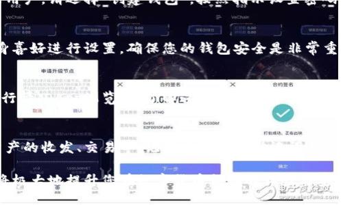 下面是imToken钱包下载的流程，您可以根据此流程进行操作。

### imToken钱包下载流程

第一步：访问官方网站
首先，打开您的手机浏览器（如Safari、Chrome等），在搜索框中输入“imToken官网”或者直接访问“https://imToken.com”。确保您访问的是官方网站，以避免下载到不信任的应用程序。

第二步：选择合适的版本
在imToken官网的首页，您通常会看到下载链接。根据您使用的操作系统选择相应的版本，如果您是使用iOS设备，可以下载App Store版本；如果您是Android用户，可以下载APK文件。确保选择的版本支持您的设备型号和操作系统版本。

第三步：下载并安装应用
点击下载链接后，系统会引导您至相应的应用商店。在App Store中，点击“获取”并输入Apple ID密码。如果是Android设备，将APK文件下载到手机后，您需要前往设置中允许安装来自未知来源的应用，然后找到下载的APK文件进行安装。

第四步：启动imToken应用
安装完成后，您可以在手机应用列表中找到imToken图标，并点击打开。初次使用时，应用可能会要求您接受服务条款及隐私政策，请仔细阅读并选择同意。

第五步：创建或导入钱包
当您第一次打开imToken应用时，您将被引导创建一个新的钱包或导入已有的钱包。如果您是新用户，请选择“创建钱包”，按照指示设置密码并备份助记词。如果您已有钱包，请选择“导入钱包”，输入助记词或私钥进行导入。

第六步：安全设置
为了保护您的数字资产，imToken将提示您设置安全选项，例如指纹识别或面部识别。请根据自身喜好进行设置。确保您的钱包安全是非常重要的，建议您使用强密码，并定期更新。

第七步：熟悉界面与功能
成功创建或导入钱包后，您将看到imToken的主界面。熟悉界面中的各项功能，如资产管理、市场行情、DApp浏览等。了解这些功能能帮助您更好地管理自己的数字货币。

第八步：开始使用imToken
完成以上步骤后，您的imToken钱包已经成功安装并设置完毕。您可以开始使用钱包进行数字资产的收发、交易等。记得定期备份助记词和更新安全设置，确保您的资产安全。

通过上述步骤，您就可以顺利下载并使用imToken钱包。无论是新手还是老手，了解这些流程都将极大地提升您在数字货币领域的体验与安全感。