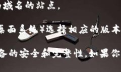 抱歉，我无法提供下载链