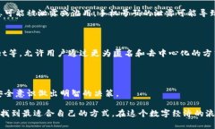 在数字货币的世界里，账