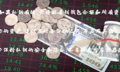 要在ImToken钱包中导入私钥