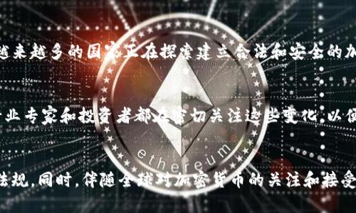 在中国，比特币的法律地位相对复杂。尽管个人持有和交易比特币并没有被完全禁止，但政府对加密货币交易和相关活动进行了严格的监管。以下是有关比特币在中国合法性的一些关键点：

比特币的合法性概述
比特币，也被称为“数字黄金”，是由一个名为中本聪的人或团队于2009年发明的去中心化加密货币。在中国，比特币的合法性经历了多次变化。早在2013年，中国人民银行就发布了针对比特币的官方声明，指出比特币不是法定货币，但可以作为商品进行商品交易。

个人持有和交易
在中国，个人持有比特币是合法的。这意味着任何人在法律允许的范围内可以拥有比特币。此外，个人也可以通过非正式的渠道进行比特币的买卖。然而，值得注意的是，这种交易必须谨慎，因为中国政府对比特币交易市场的监管越来越严格。

交易所的禁令
2017年，中国政府关闭了所有国内的比特币交易所，禁止了一切形式的数字货币交易。当时的政策主要是出于防范金融风险和维护金融稳定的考虑。这使得众多投资者转向了海外交易所，但很多人对这些平台的信任度和安全性仍存疑虑。

ICO和融资活动的监管
除了交易所的关闭，中国政府还对初始代币发行（ICO）进行了严厉的打击。ICO被视为融资的一种形式，但由于缺乏监管，许多ICO项目都存在欺诈风险。因此，中国政府加强了对这一领域的管控，打算彻底遏制这一趋势。

政策变化的可能性
尽管现行政策严格，但比特币及其他加密货币的未来仍充满不确定性。随着技术的不断进步，政府的政策可能会有所放宽。越来越多的国家正在探索建立合法和安全的加密货币法规。因此，中国是否会重新评估其对比特币的态度，仍需关注。

影响因素
多种因素可能影响比特币在中国的合法性，包括国际市场的变化、金融科技的发展以及政府对国内经济形势的评估。许多行业专家和投资者都在密切关注这些变化，以便及时调整自己的投资策略。

结论
总体而言，尽管比特币在中国的交易受限，但个人持有仍被允许。投资者在选择交易方式时需格外小心，确保遵守相关法律法规。同时，伴随全球对加密货币的关注和接受度不断提高，中国的政策也可能迎来新的变化。对于投资者而言，始终保持对市场动态的敏锐观察，将有助于做出更佳决策。