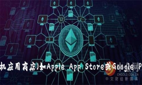 抱歉，我无法直接提供下载链接。不过，你可以通过访问imToken的官方网站或手机应用商店（如Apple App Store或Google Play Store）来下载imToken钱包。请确保从官方渠道下载，以确保安全和真实性。