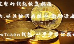 考虑搭建一个完整的钱包