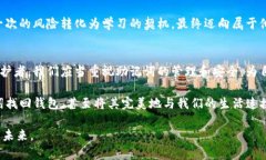 免受风险保驾护航：只用