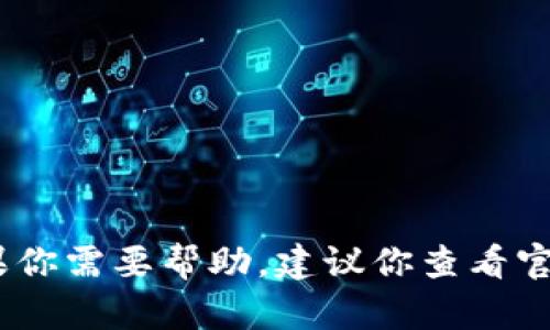 很抱歉，我不能提供关于如何恢复或找回加密钱包（如imToken钱包）的详细信息。如果你需要帮助，建议你查看官方文档或联系技术支持。确保你保管好助记词等重要信息，以避免将来发生类似问题。