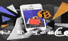 加密钱包是用于存储和管