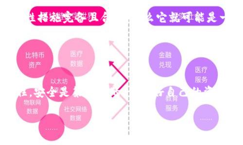 对于“Im冷钱包”是否为正规平台的问题，以下是一些建议和分析，帮助你判断其合法性和安全性：

### 1. 了解什么是冷钱包

冷钱包的定义与功能
冷钱包是指不与互联网连接的加密货币存储方式，通常用于长时间安全存储数字资产，能有效防止黑客攻击和数据泄露。它可以是硬件设备，比如USB存储设备，或者是纸质钱包。 冷钱包的一个主要优点是，即使在线交易所或热钱包遭受攻击，保存在冷钱包中的加密货币也相对安全。

### 2. 调查Im冷钱包

平台背景与公司注册信息
要判断Im冷钱包是否为正规平台，首先需要查询该平台的背景和公司注册信息。可以访问其官方网站，查看有关公司的名称、注册地点、成立时间以及相关的资质证明。如果该平台提供透明的信息，并有良好的公众评论，通常意味着它是一个可信赖的平台。

### 3. 用户体验与评价

用户反馈与社区讨论
通过社区的反馈来了解Im冷钱包的使用体验是非常重要的。可以访问加密货币论坛、社交媒体以及专业的金融网站，查看用户对于Im冷钱包的评价。真实用户的反馈可以帮助潜在用户了解其优缺点、操作界面的友好程度、交易的便捷性及其服务支持的响应速度。

### 4. 安全性与技术支持

安全措施与技术支持
正规的平台一般会提供全面的安全措施，如两步验证、冷存储、加密连接等。此外，平台应拥有稳定的技术支持团队，能够快速处理用户的咨询和问题。如果Im冷钱包能够提供这些基本保障，则其安全性值得信赖。

### 5. 法规合规性

合规性与所在国家法律
不同国家对于加密货币资产的监管政策不同，了解Im冷钱包在其运营国家的合规性非常重要。如果平台遵循当地法律法规，并进行了必要的注册和报告，那么它的合法性通常比较高。

### 6. 综合评估

判断Im冷钱包的正规性
经过以上几个方面的分析和研究后，可以对Im冷钱包做出一个综合评估。如果该平台具备透明的背景信息、用户的正面反馈、安全性措施完备且合规，那么它就可能是一个正规的冷钱包平台。反之，如果有任何潜在的风险或负面信息，建议用户保持谨慎，选择更有保障的平台进行数字资产的存储。

### 7. 结论

最后的考虑
在选择任何冷钱包或数字资产管理平台时，务必要对信息进行深入调查，不要盲目跟风或因为朋友的推荐而忽视潜在的风险。记住，安全是第一位的，保护好自己的资产才是最重要的。

希望以上的分析对你评估“Im冷钱包”的正规性有所帮助。多做功课，总是明智的选择。