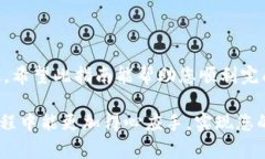 将您的以太坊（ETH）从 