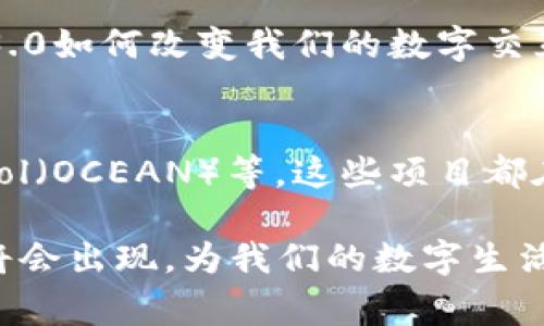 在讨论Web 3.0中的币种之前，我们需要首先理解Web 3.0的概念。Web 3.0，通常被称为“去中心化网络”，是一个以区块链技术为基础的互联网新阶段，重视用户的控制权和数据的隐私。作为Web 3.0的核心组成部分，许多加密货币和代币正在不断兴起，支持不同的去中心化应用（DApps）、智能合约和无伪造的数据交换。以下是一些在Web 3.0生态系统中具有影响力的币种：

### 以太坊（Ethereum）
作为Web 3.0的先驱，以太坊是一个区块链平台，允许开发者构建和部署去中心化应用（DApps）。它的原生货币是以太币（ETH），它不仅用于交易，也用于支付在以太坊网络上运行的智能合约的手续费。以太坊为数字资产的创建和管理提供了灵活性，是许多其他Web 3.0项目的基础。

### 波卡（Polkadot）
波卡是一个多链架构的区块链平台，旨在实现不同区块链之间的互操作性。其原生代币DOT不仅用于网络的治理，也用于连接不同的区块链。这种结构使得波卡能够支持多种不同类型的去中心化应用，形成一个更为广泛的Web 3.0生态系统。

### 链上（Chainlink）
链上是一种去中心化的预言机网络，旨在为智能合约提供可靠的外部数据。其代币LINK用于支付网络中的数据服务费用。链上使得智能合约能够与真正的现实世界数据交互，极大扩展了去中心化应用的可能性，这在Web 3.0中尤为重要。

### Filecoin
Filecoin是一个去中心化存储网络，允许用户出租和购买存储空间。其代币FIL用于支付存储服务的费用。随着数据隐私和存储能力越发受到重视，Filecoin作为Web 3.0的一部分，提供了新的存储解决方案，为用户创建了更多的选择。

### 流动性（Aave）
Aave是一个去中心化的借贷协议，用户可以在其中借入和借出加密资产。其代币AAVE用于平台的治理和激励机制。作为Web 3.0金融的一部分，Aave为用户提供了更为开放和透明的金融服务，减少了中介的干预。

### 索拉纳（Solana）
索拉纳是一个高速且低成本的区块链平台，以其高吞吐量和快速交易而闻名。其原生代币SOL用于支付交易费用和参与网络治理。索拉纳的技术优势使其成为许多新兴Web 3.0项目的理想选择。

### 魔法网络（Magic）
                            </div>

                        </div>
                        <!-- tags & share area start -->
                        <div class=