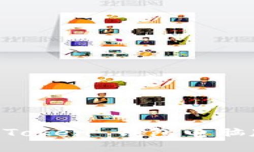 轻松安装 imToken 钱包电脑版的终极指南