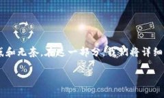 在使用imToken钱包时，遇到